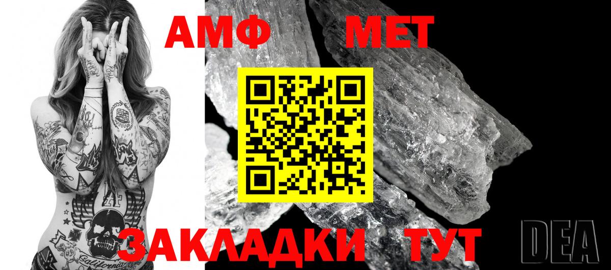Амфетамин Розовый  Амфетамин  Джанкой  Вход с VPN 