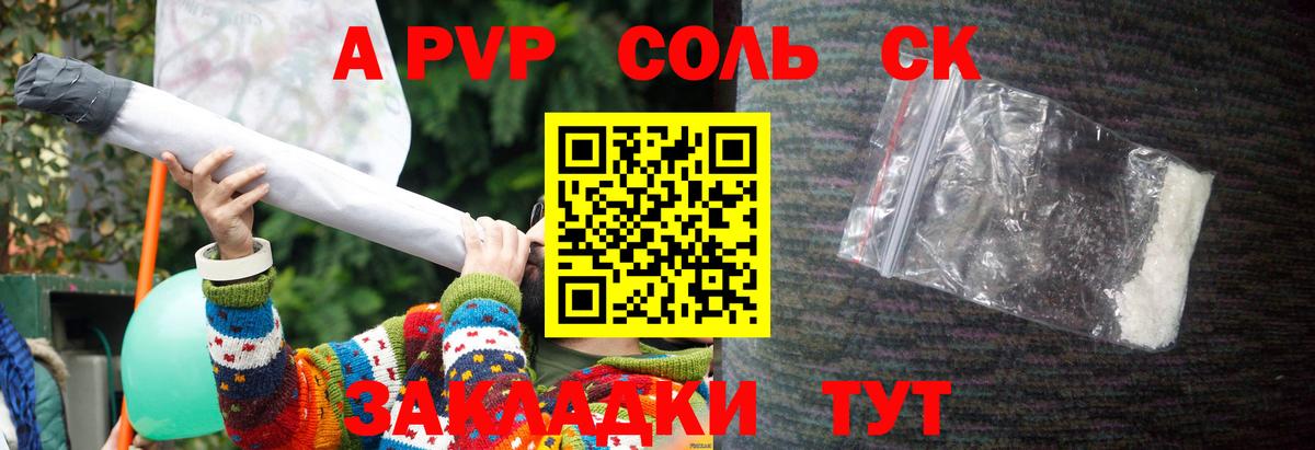 Альфа ПВП СК КРИС Джанкой
