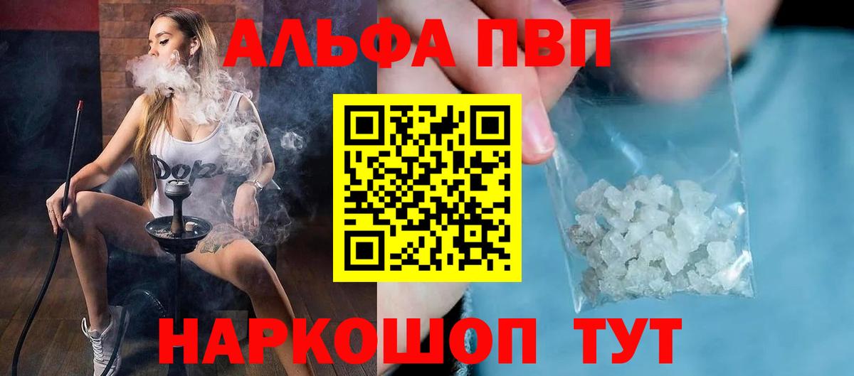 A PVP крисы CK  Вход с VPN  Альфа ПВП мука  Джанкой 