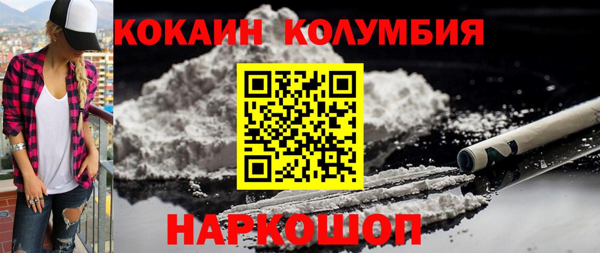 COCAIN VHQ  Вход с VPN  Cocaine 99%  Джанкой 