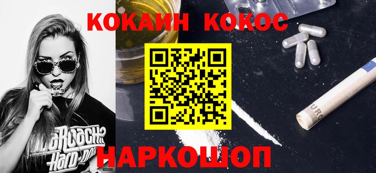 COCAIN Перу Джанкой