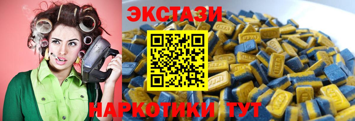 Джанкой  ЭКСТАЗИ 280мг  Экстази Philipp Plein  Ecstasy  Вход с VPN 