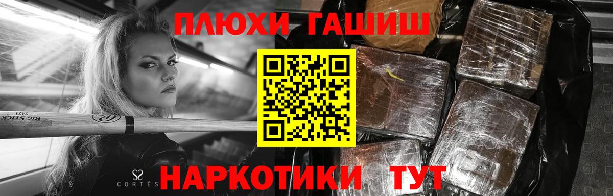 Джанкой  купить   ГАШ Premium  Вход с VPN  ГАШИШ ice o lator 