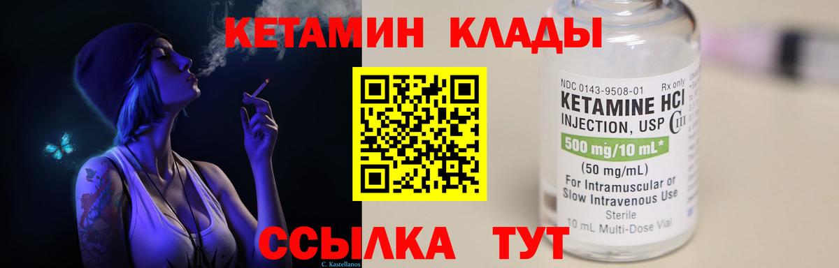 Джанкой  Кетамин VHQ  Вход с VPN 
