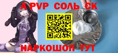 кристаллы Балашиха