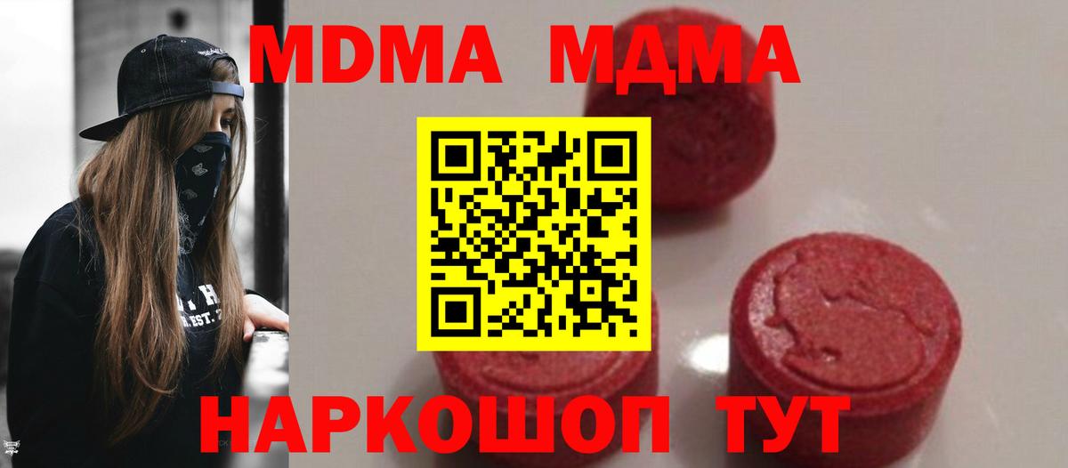 MDMA молли  МДМА молли  Джанкой  Вход с VPN 
