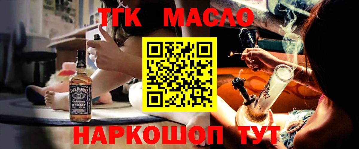 где найти наркотики  Вход с VPN  Джанкой  Дистиллят ТГК концентрат 
