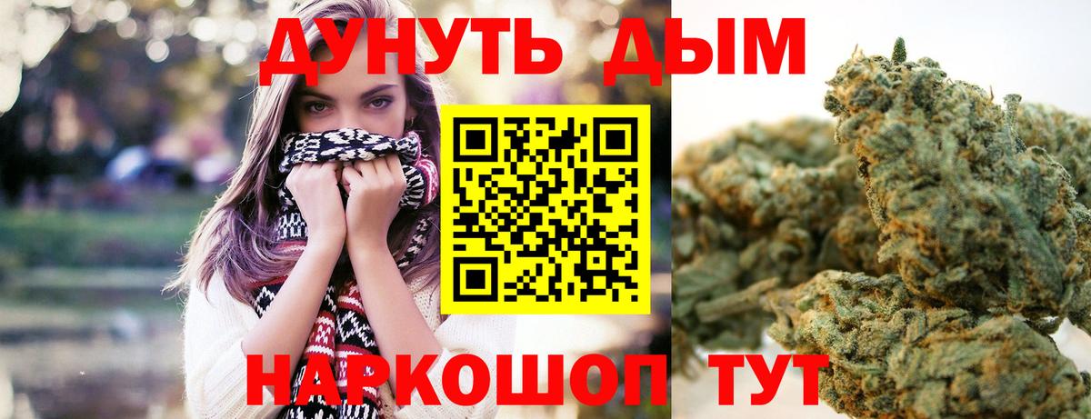 Шишки марихуана гибрид  Вход с VPN  Джанкой  Бошки марихуана Bruce Banner 