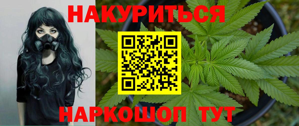 Конопля OG Kush Джанкой